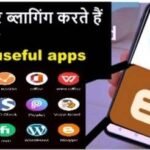 top-22-useful-apps-for-mobile-bloggers