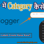blogger.com me category kaise banaye