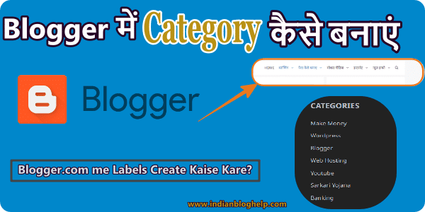 Blogger.com में Category कैसे बनाएं? जानें स्टेप-बाय-स्टेप तरीका