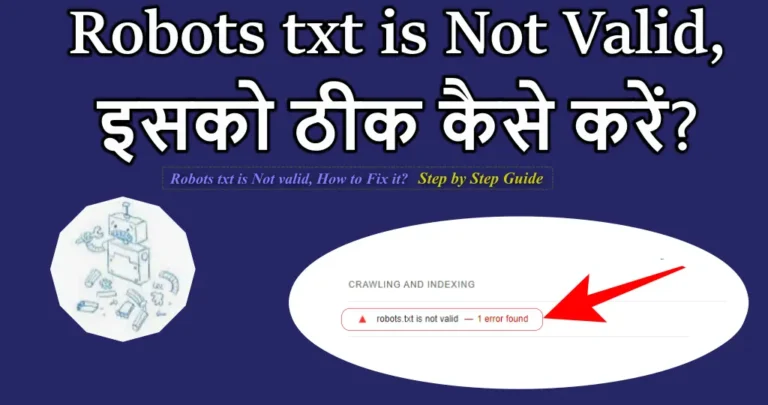 Robots txt is not valid, इसको ठीक कैसे करें?