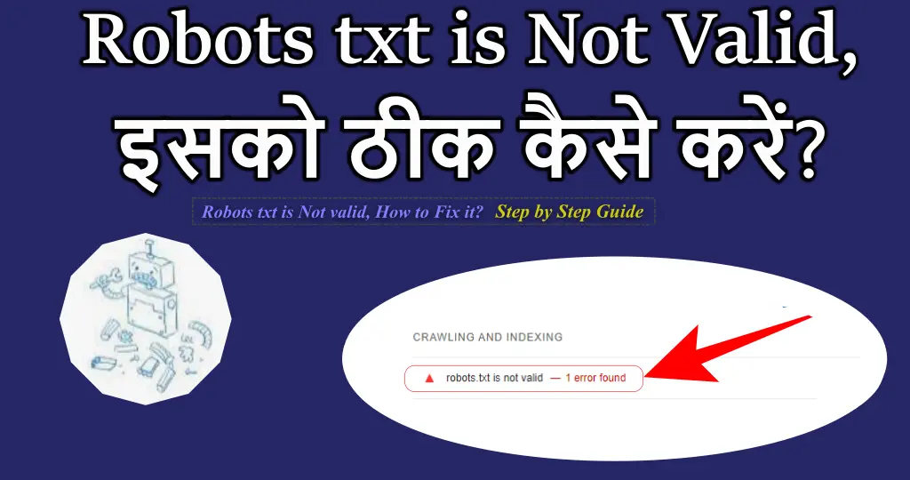 robots txt is not valid, इसको ठीक कैसे करें?