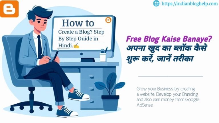 Blogger पर फ्री ब्लॉग कैसे बनाएं? (2025 में Step-by-Step गाइड)
