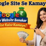 Google par Website Banakar Paise Kaise Kamaye